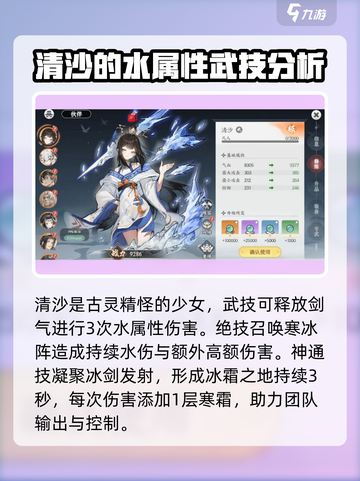 掌门下山强度榜分享介绍截图3