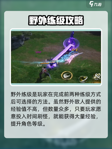 剑灵2野外适合练级吗介绍截图4