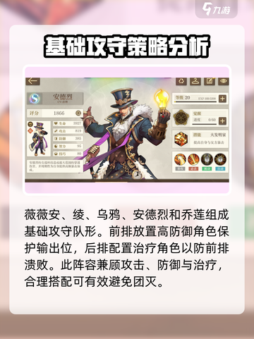 空之要塞启航最佳阵容推荐介绍截图3