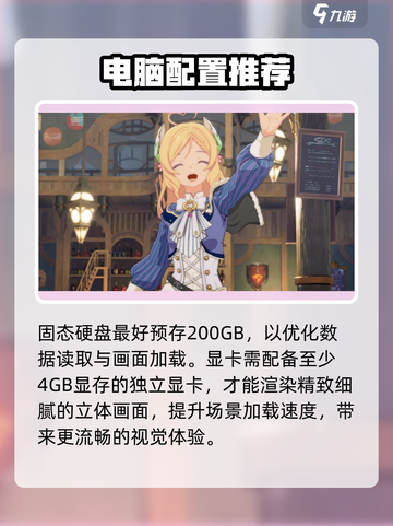 星痕共鸣配置要求是什么介绍截图3