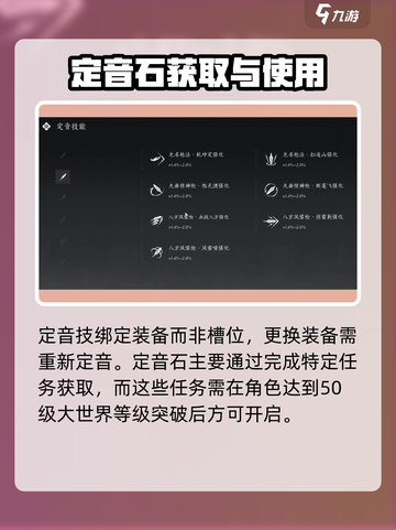 燕云十六声装备定音🔥超强功能等你来战！截图3