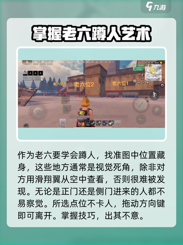 王牌战争秘籍盘点介绍截图2