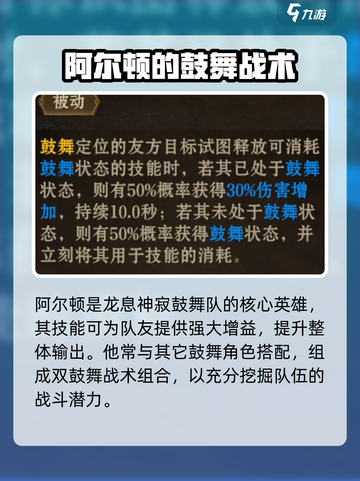 龙息神寂手游🔥阿尔顿角色全面解析来啦！截图2