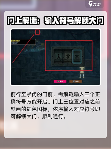 潜水员戴夫🔥壁画解密全攻略✨截图3