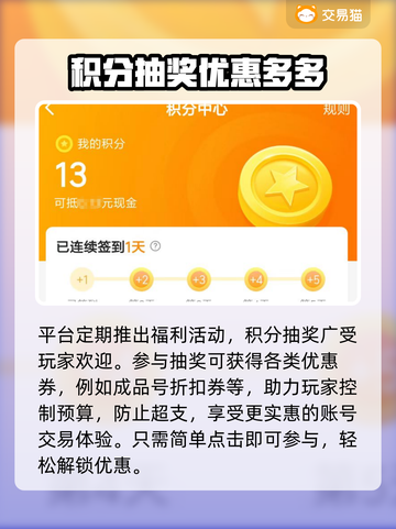极品芝麻官：安全买号平台大揭秘！🔥💥截图4