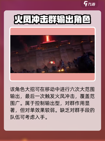 极无双2庞统技能怎么样介绍截图4