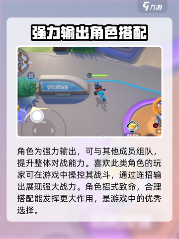 宝可梦大集结🔥路卡利欧超强技能详解来啦！截图4