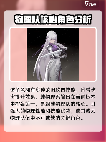 黑色信标神谕隐所成员有哪些介绍截图3