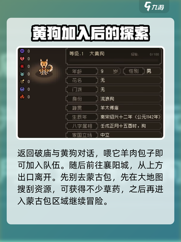 大江湖之苍龙与白鸟🔥开局攻略全解析！新手必看👇截图5
