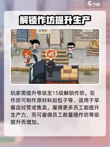 时光杂货店✨作坊玩法大起底，游戏代入感爆棚！截图2