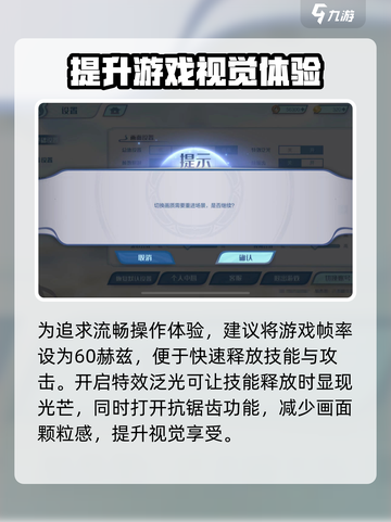 斗破苍穹巅峰对决画质怎么设置介绍截图3