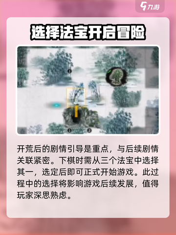 鬼谷八荒手游🔥龙脉作用全解析！必看💡截图5