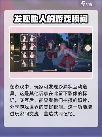 无限暖暖合影攻略💥游戏党必看！📸截图2