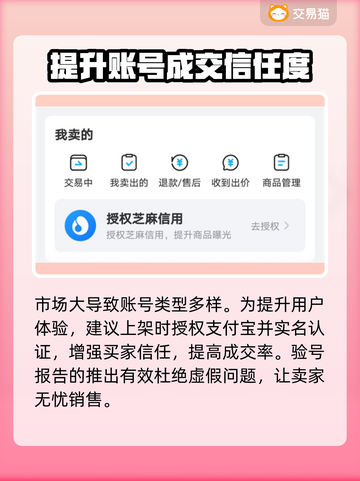 王者荣耀游戏账号出售平台推荐🔥游戏代练截图4