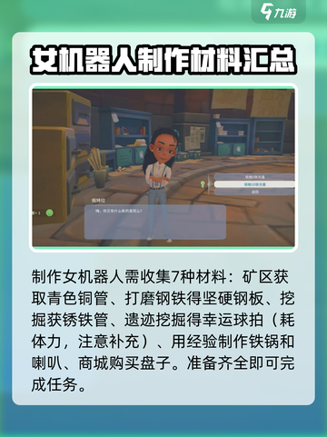 波西亚时光艾克怎么雇佣介绍截图3