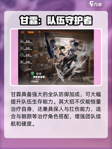 新月同行最强防护角色🔥带你制霸游戏✨截图3