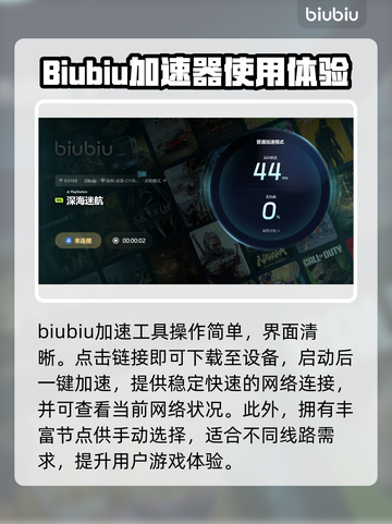 深海迷航🔥闪退解决+加速器推荐🎉截图4
