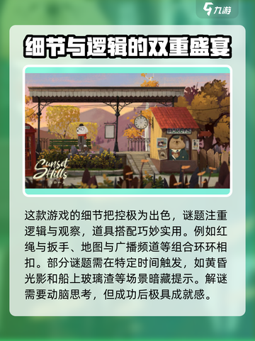 落日山丘安卓下载链接介绍截图4