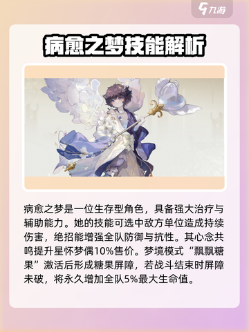 无尽梦回奶妈推荐一览介绍截图4