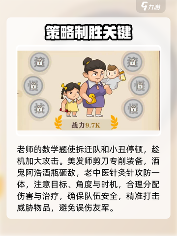 王小屋的屋屋保卫战15-8怎么过介绍截图4