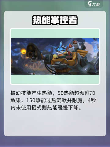 英雄联盟手游兰博技能是什么介绍截图2