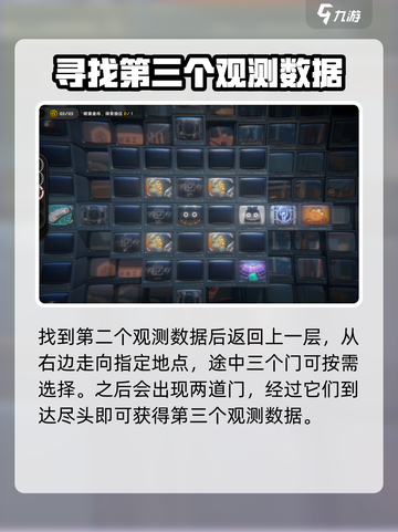 绝区零观测数据怎么获得介绍截图7