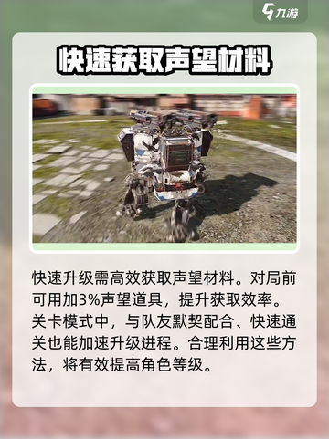 创世战车🔥新手必看！快速上手技巧大全截图5