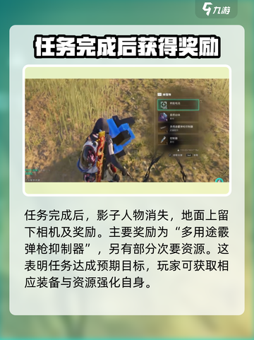 《七日世界》黑水相机气球任务🔥超详细攻略来了！截图4