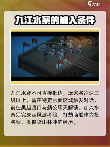 大侠立志传水上买卖怎么玩介绍截图2