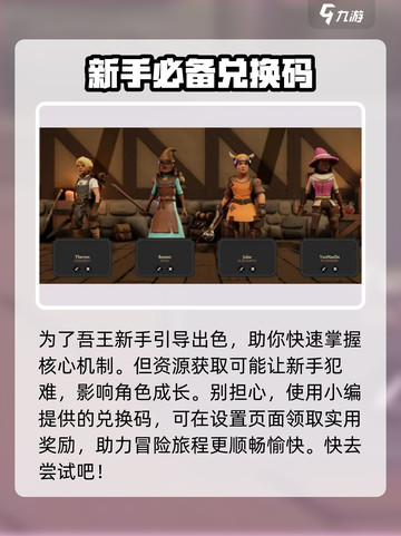 为了吾王💥手游兑换码大公开！🎉截图2