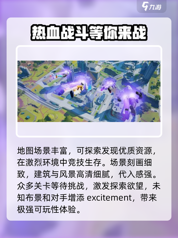 高能英雄公测时间介绍介绍截图3