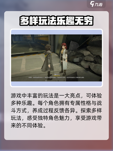 明日方舟终末地什么时候开服2024介绍截图3