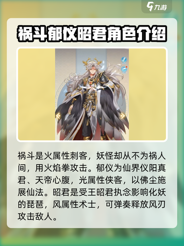 河图寻仙记角色大全介绍截图4