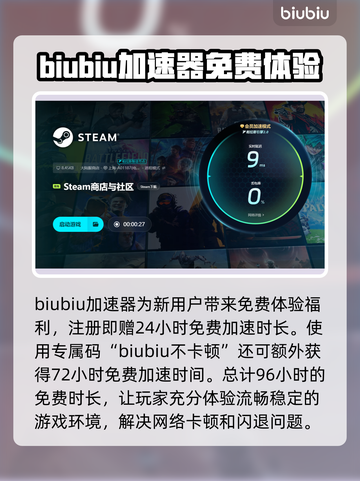 三国志11闪退？这个加速器💎让你畅玩不卡顿！截图4