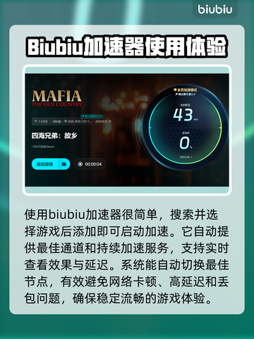 《四海兄弟：故乡》上线时间大曝光！🎮🔥截图4
