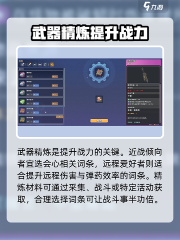 沙石镇时光：武器词条这样选，战力飙升不是梦！🔥截图4