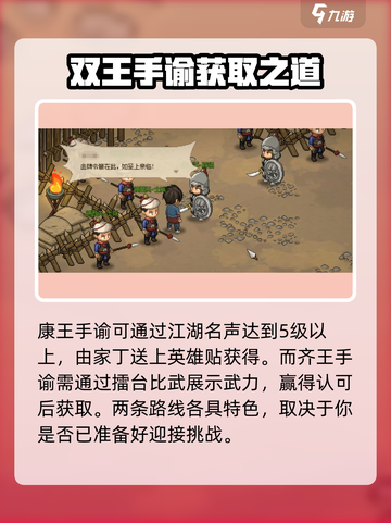 《大侠立志传》镇关西打法🔥超简单通过攻略！截图3