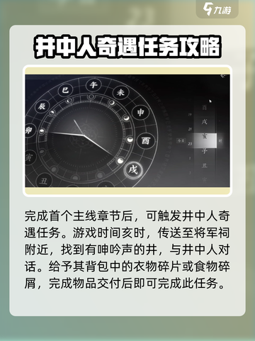 燕云十六声🔥奇遇攻略指南，必玩秘籍✨截图2