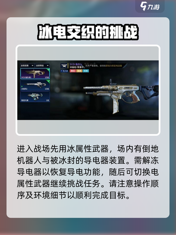 星球重启激活机甲任务详解介绍截图2