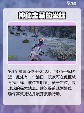 七日世界雪国人生拟态宝箱如何收集介绍截图4