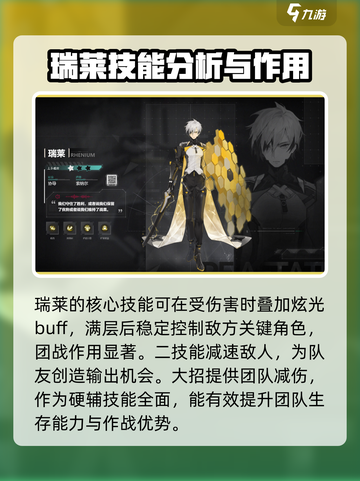 重构阿塔提斯瑞莱怎么样介绍截图2
