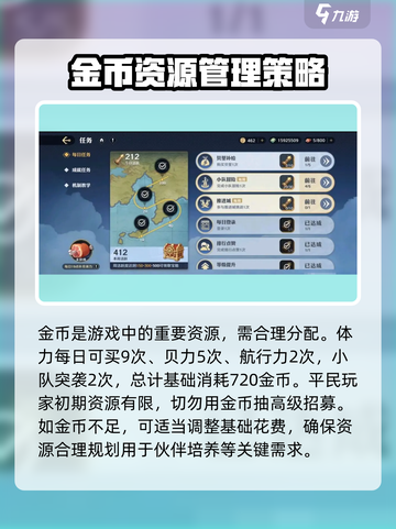 航海王壮志雄心零氪怎么玩介绍截图2