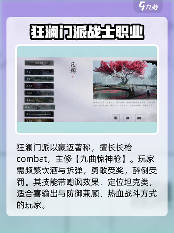 燕云十六声门派武学有哪些介绍截图5