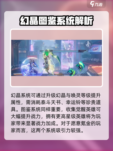 星之破晓😎战力计算方法大曝光！💡截图4