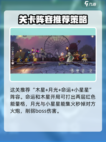 宿命回响3-4怎么打介绍截图2