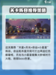 宿命回响3-4怎么打介绍截图2