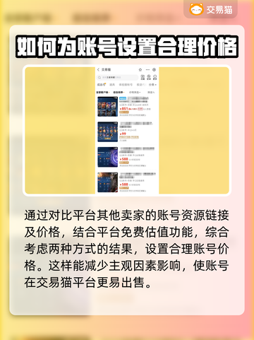 王者荣耀账号估值神器⚡下载就送皮肤密钥！截图5