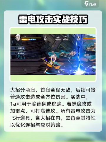 航海王壮志雄心艾尼路怎么玩介绍截图4