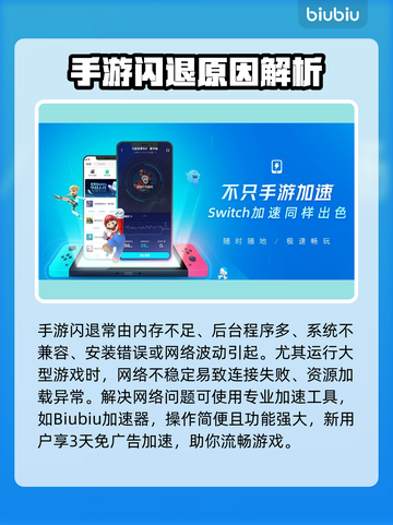 💥手机游戏闪退太坑！这原因你绝对想不到！🎮截图2