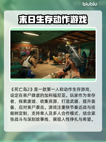 死亡岛2帧率不稳？优化技巧大公开！💥🔥截图2